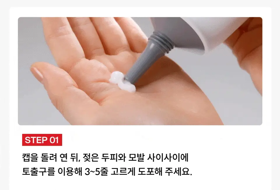 [탈모영양트리트먼트] 닥터포헤어 두피모발 영양 트리트먼트 200ml+50ml 단독기획 탈모케어 상세페이지 28